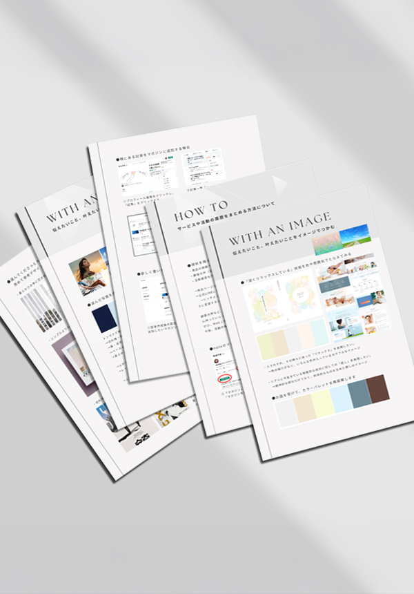 「何を悩んでいるか分からない」状態から卒業。対話とデザインの力で最初の一歩を