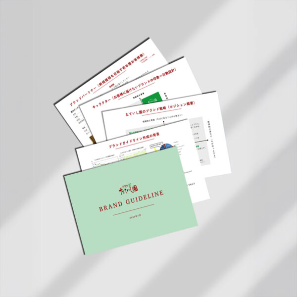 ブランドらしさの言語化とペルソナ定義で方向性を固める｜たていし園さま